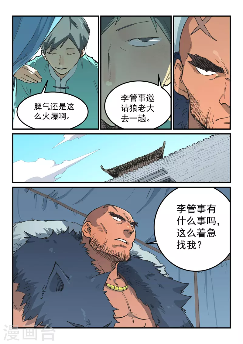 第455话5