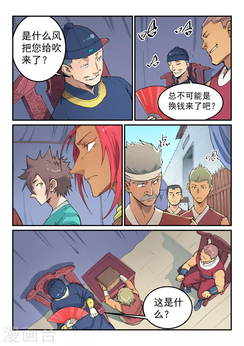 第451话4