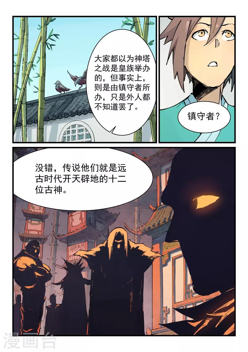 第347话8