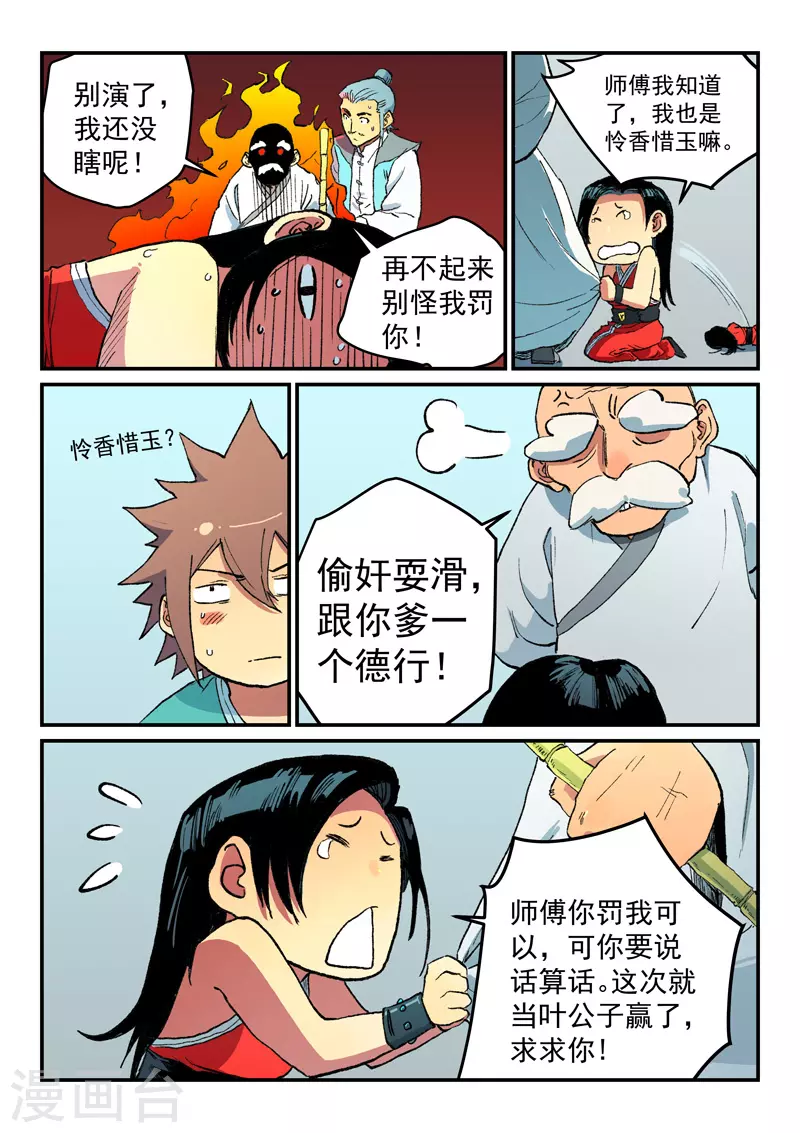 第485话7