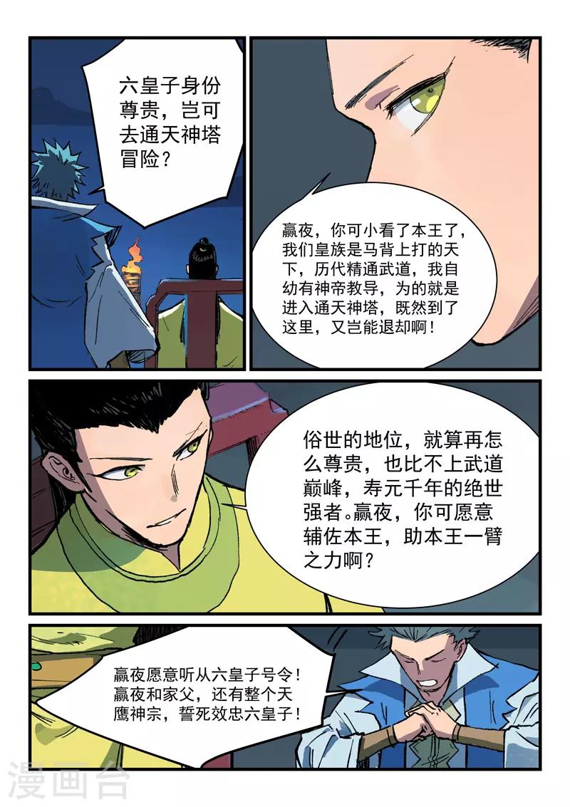 第385话2