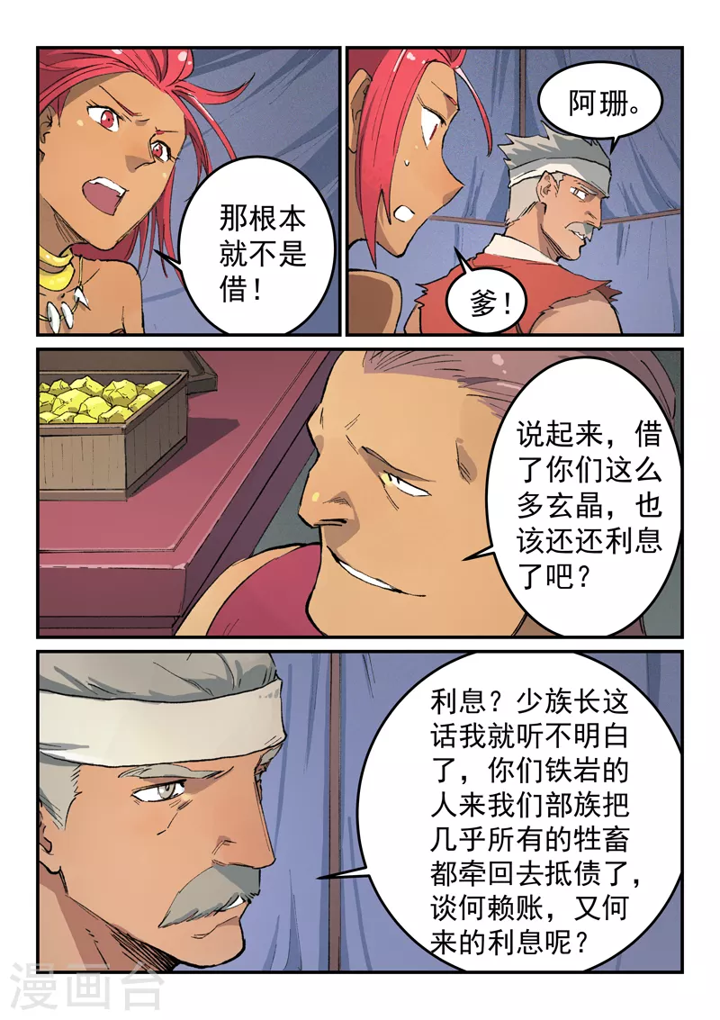 第451话6