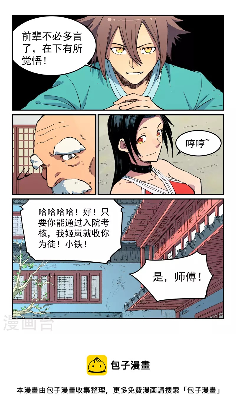 第484话8