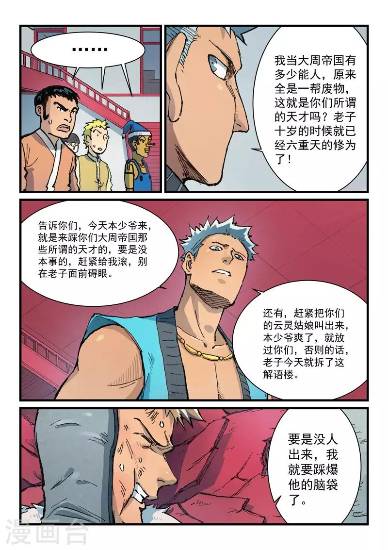 第375话2