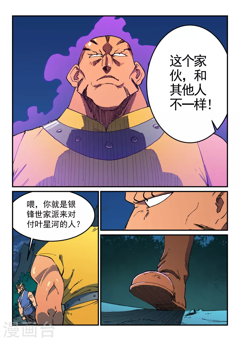 第507话3