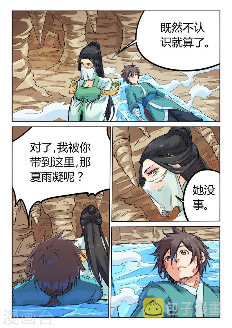 第115话8