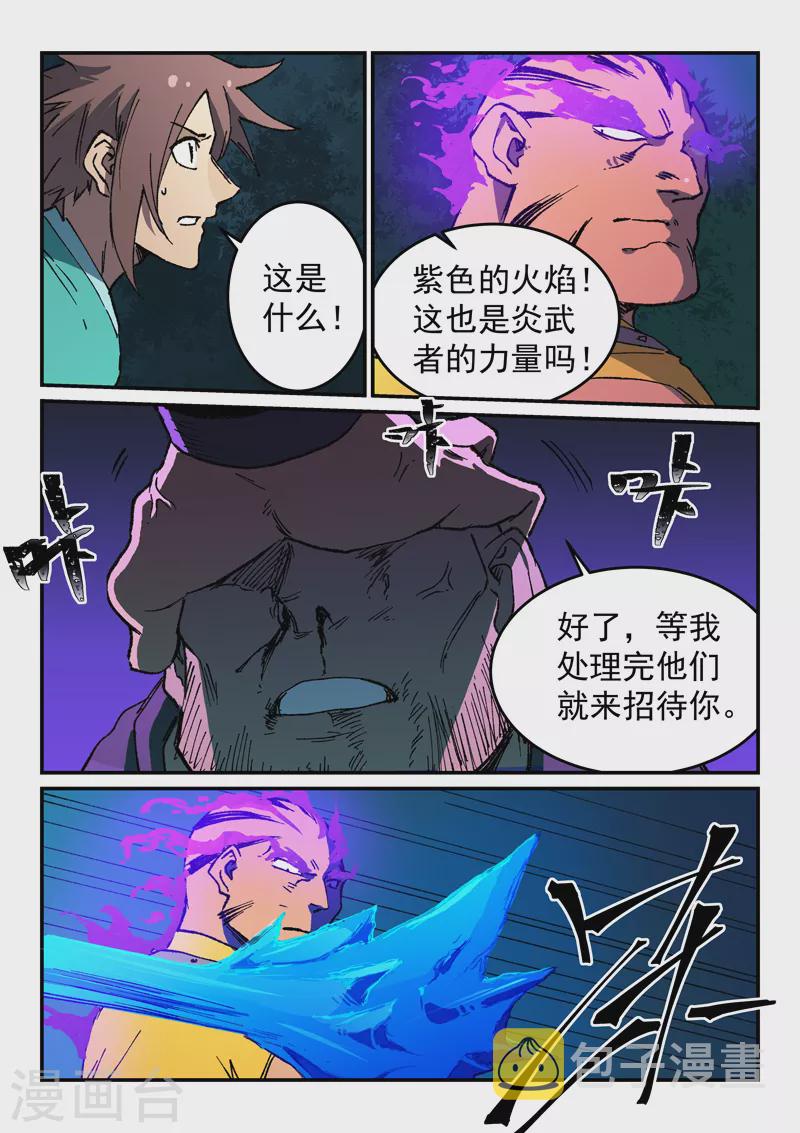 第508话3