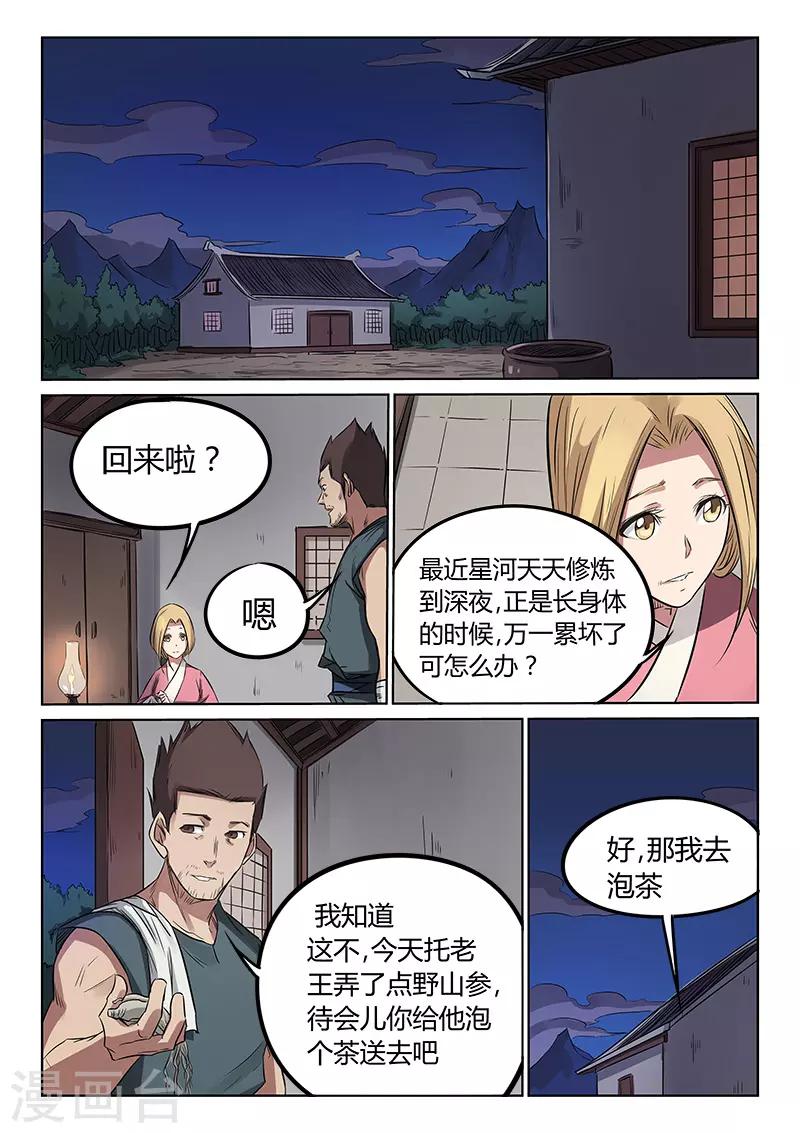 第163话5