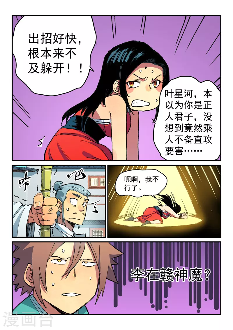 第485话6