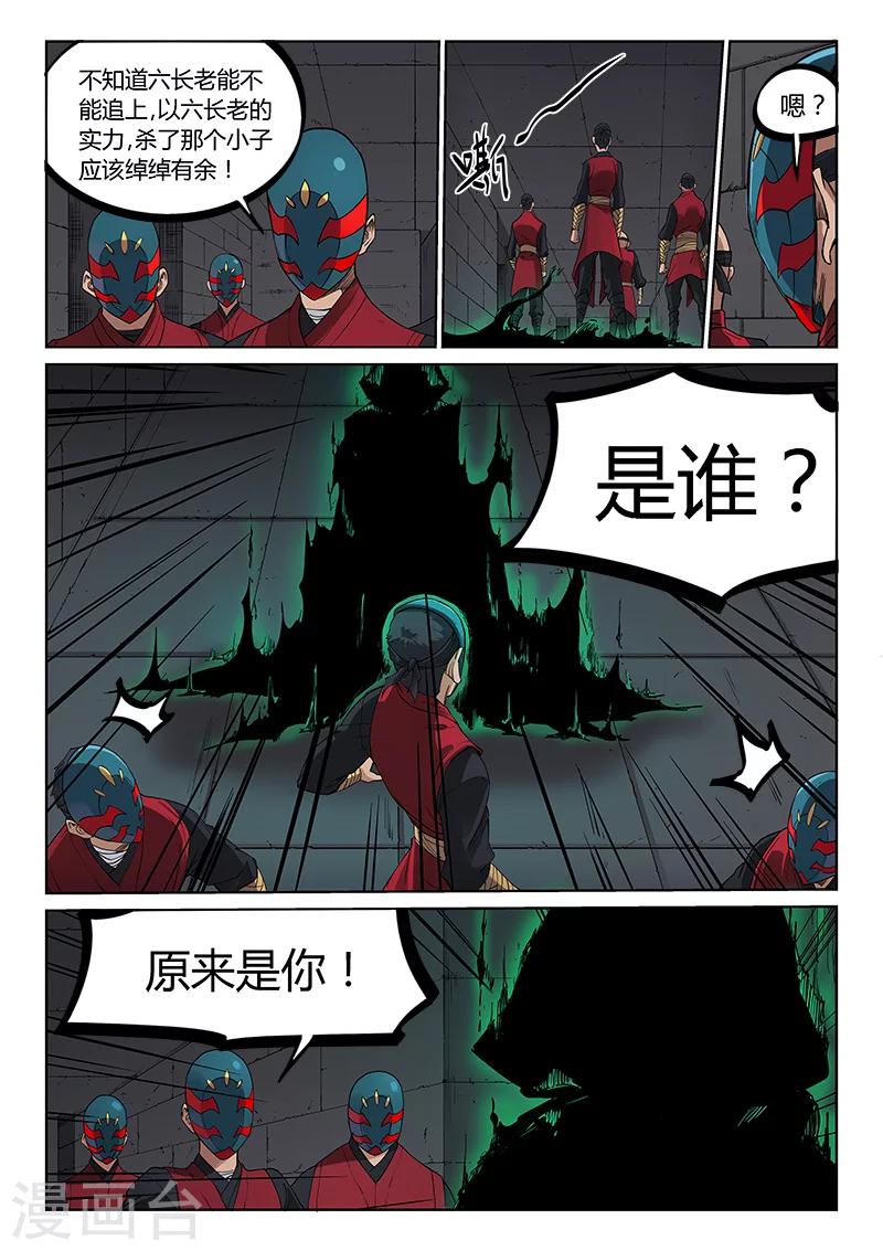 第211话8