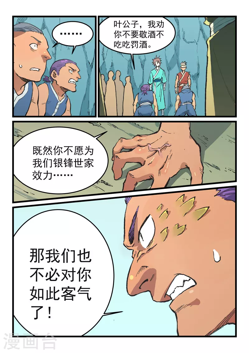 第471话8