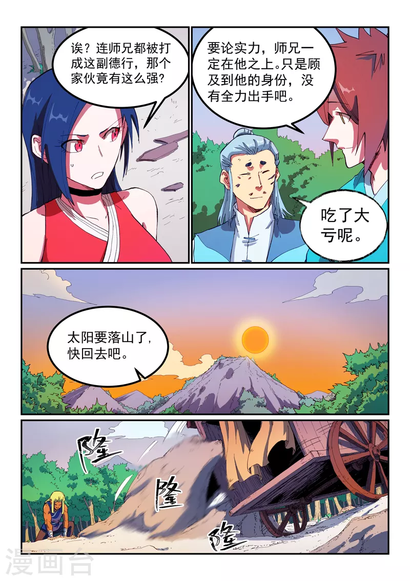 第565话6