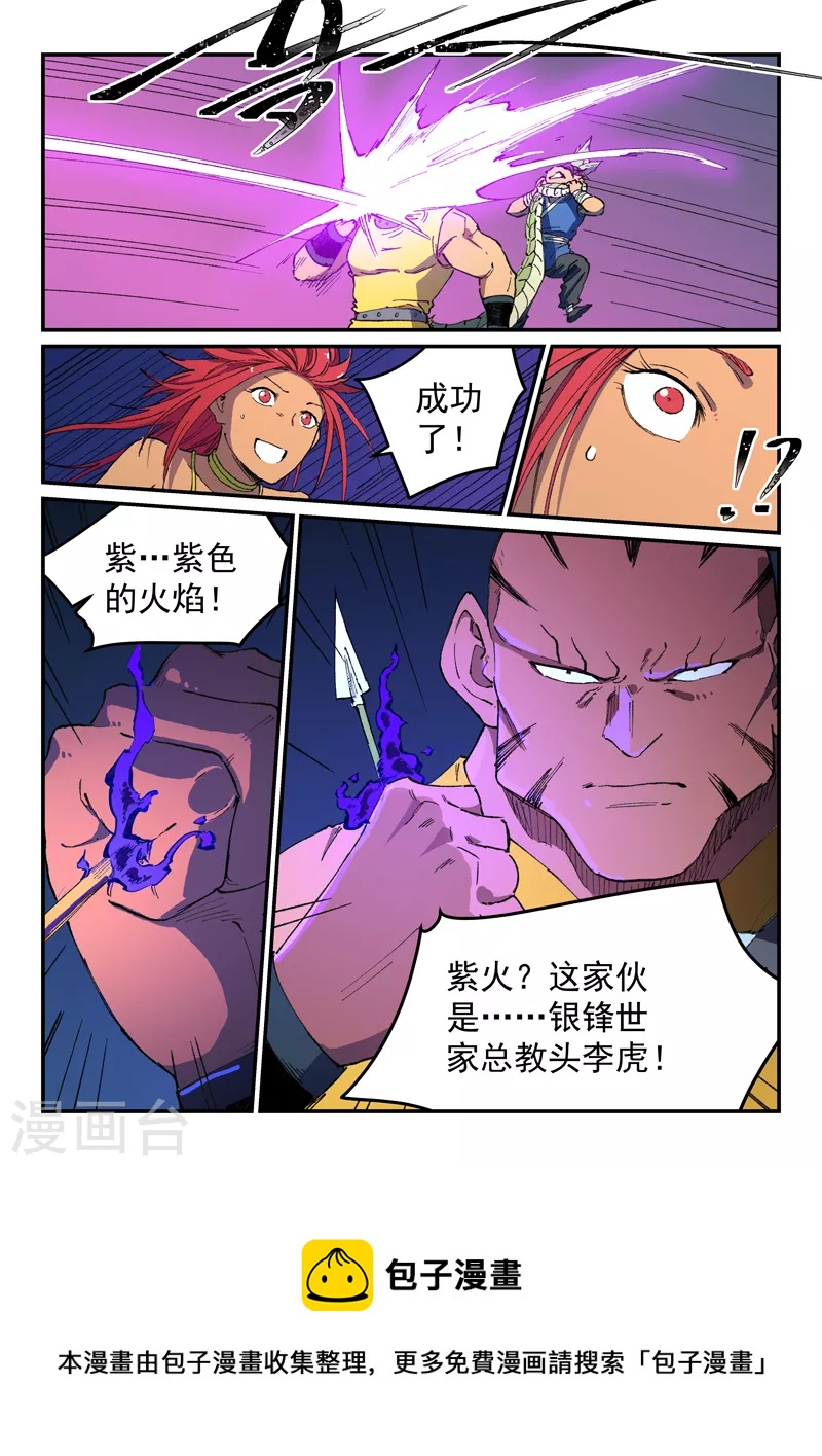 第507话8