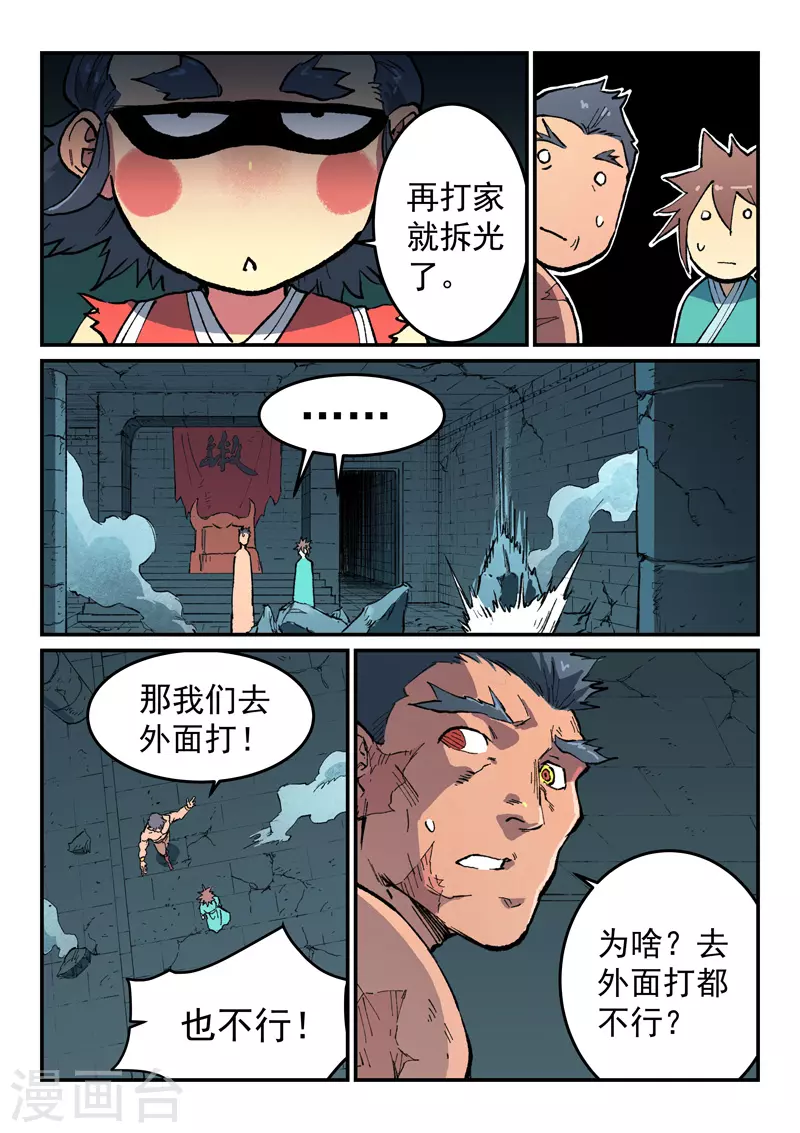 第478话6