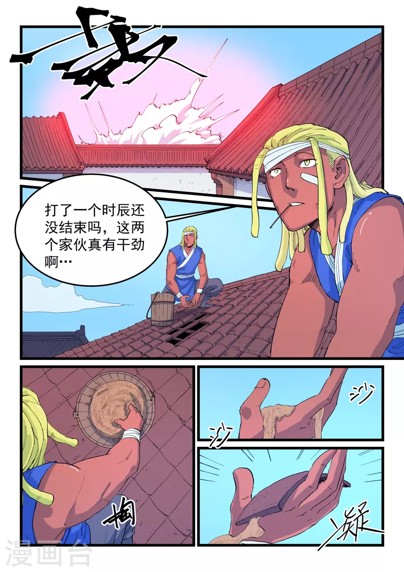 第525话5