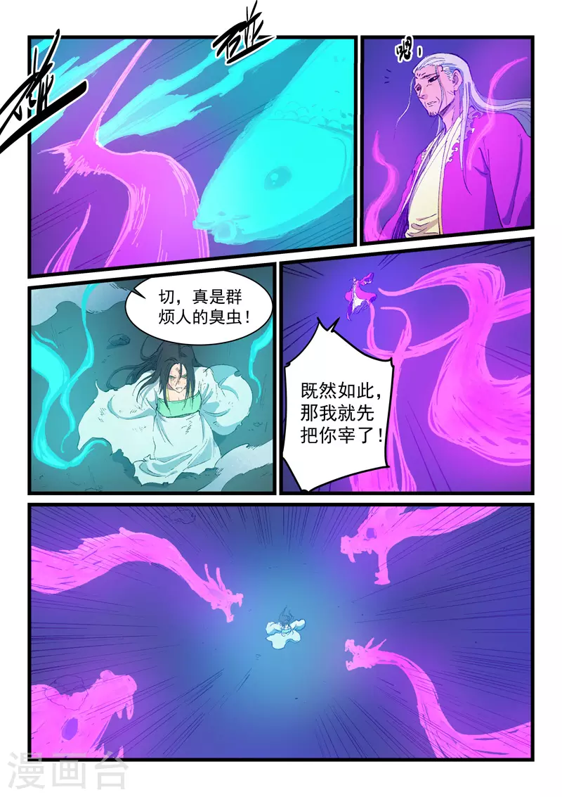 第425话7