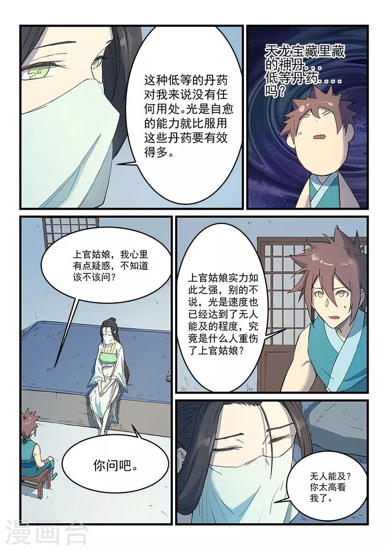 第288话1