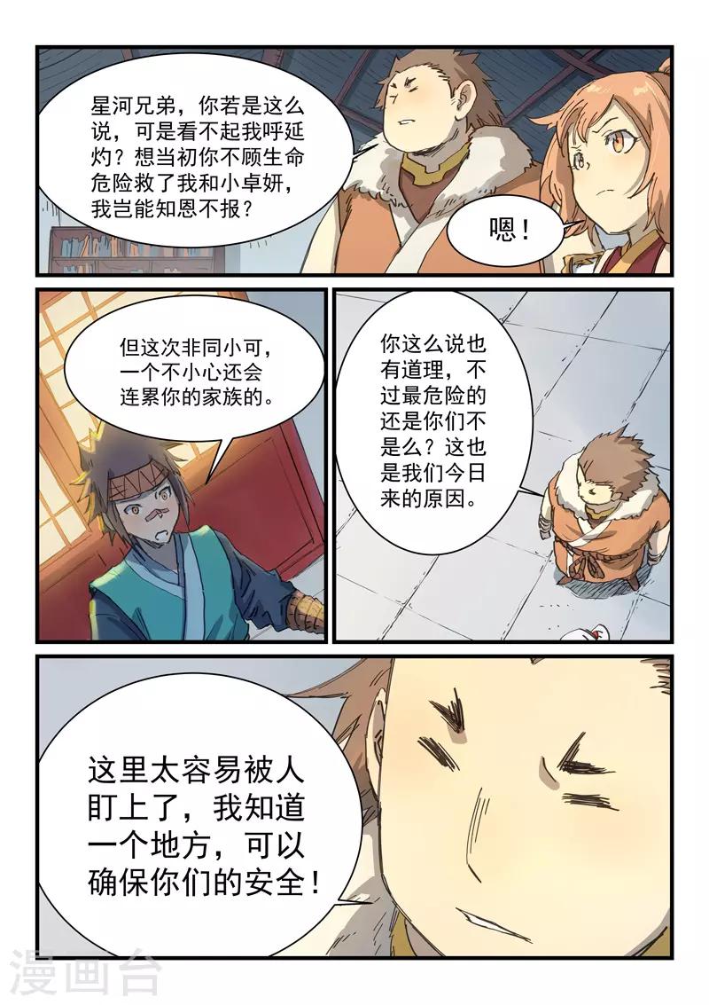 第335话8