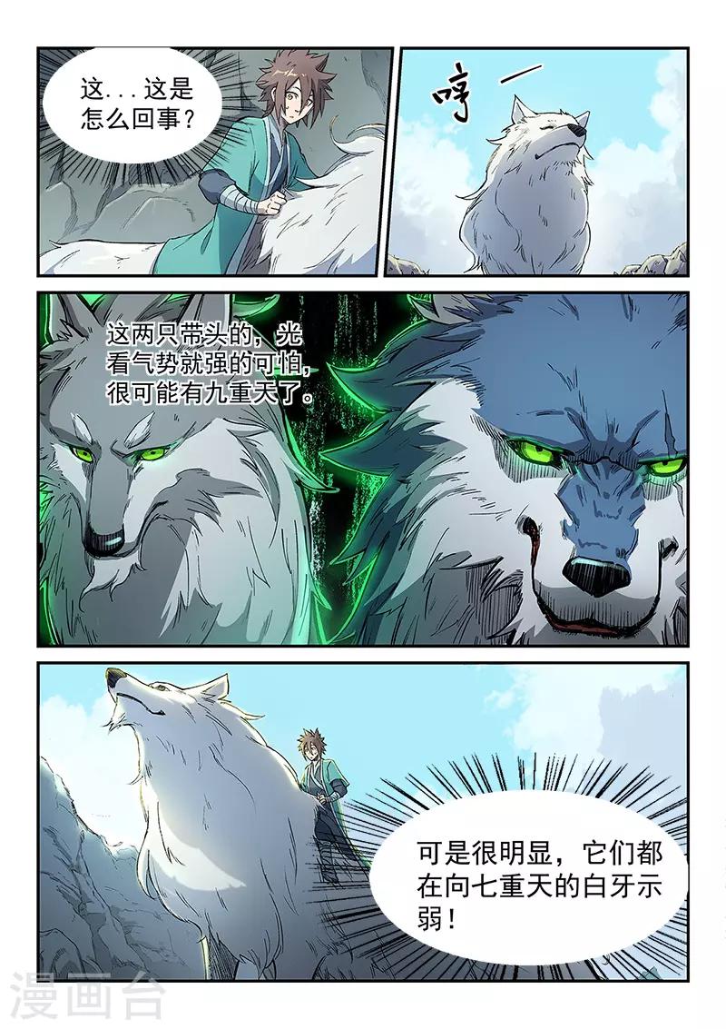 第253话8