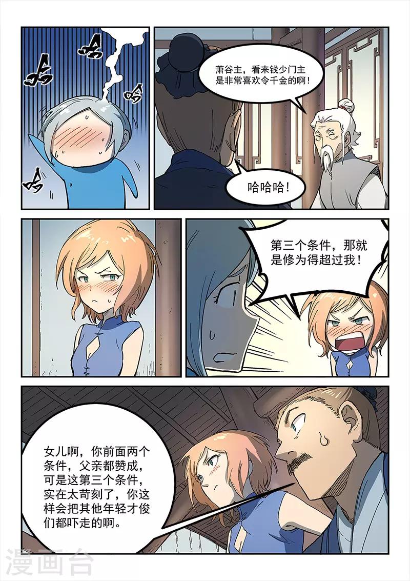 第283话5