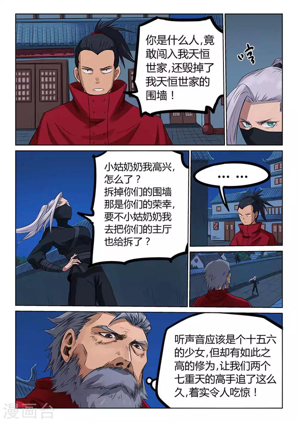 第171话6