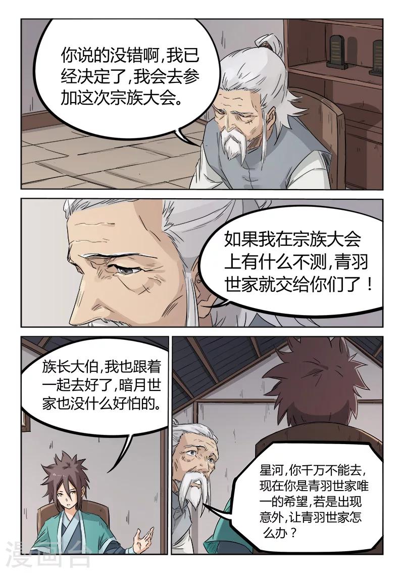 第134话5