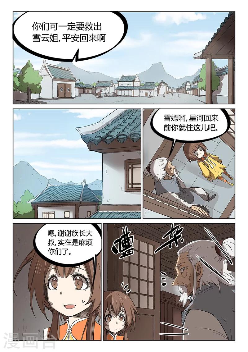 第241话6