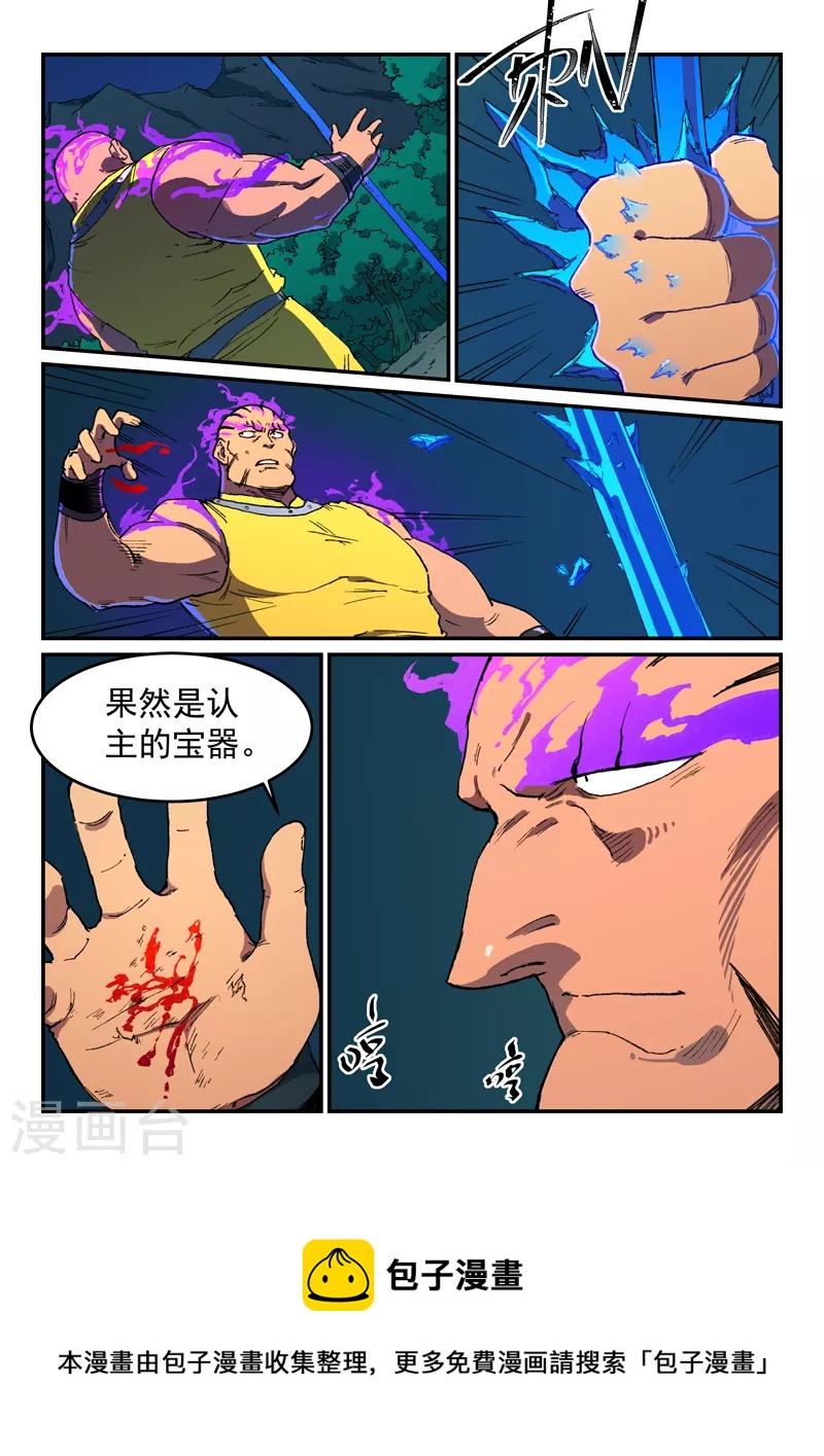 第508话8