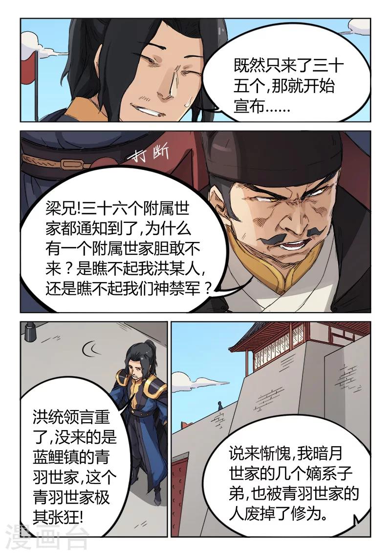 第138话7