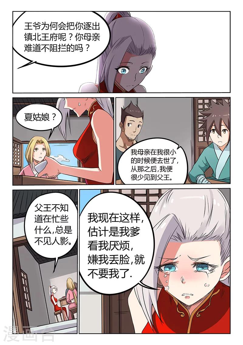 第165话5