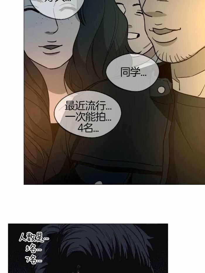 第73话4