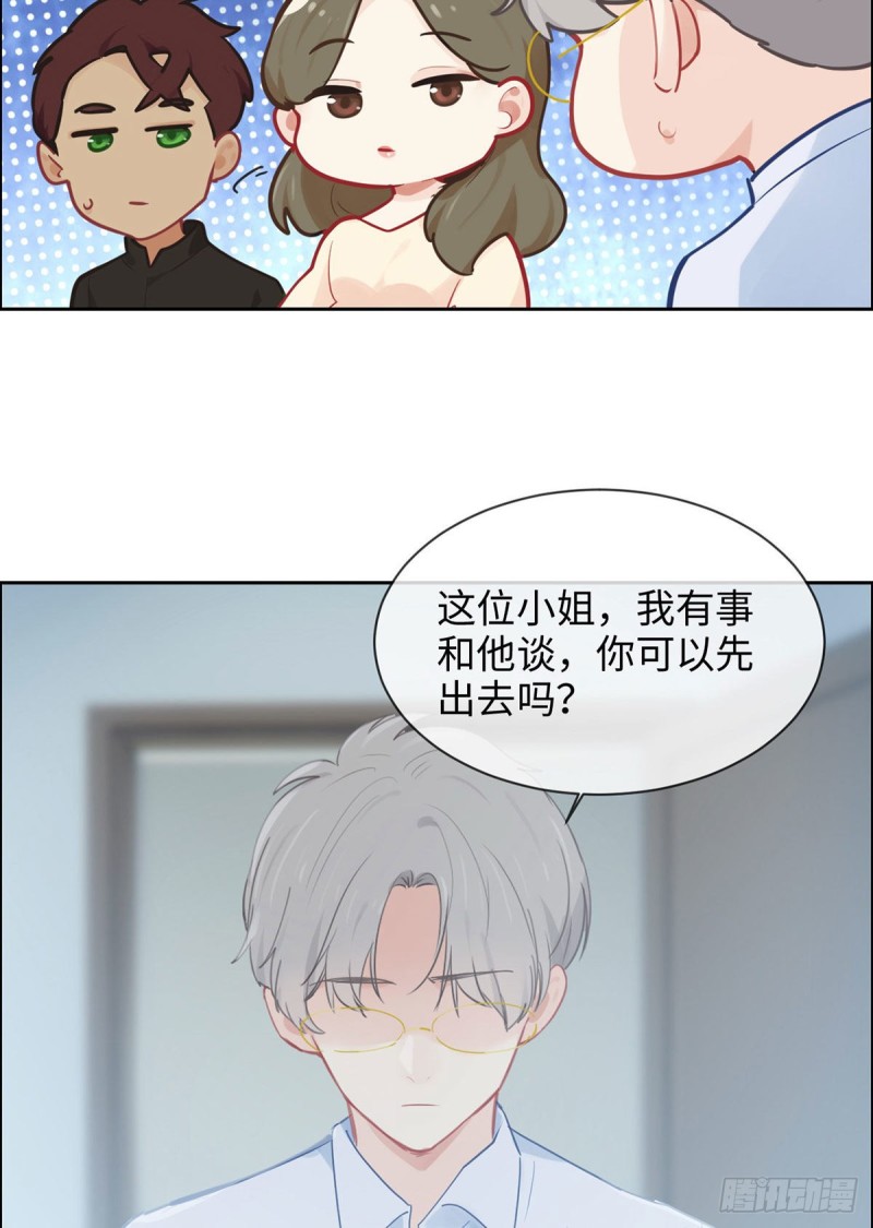 第150话：捉奸5