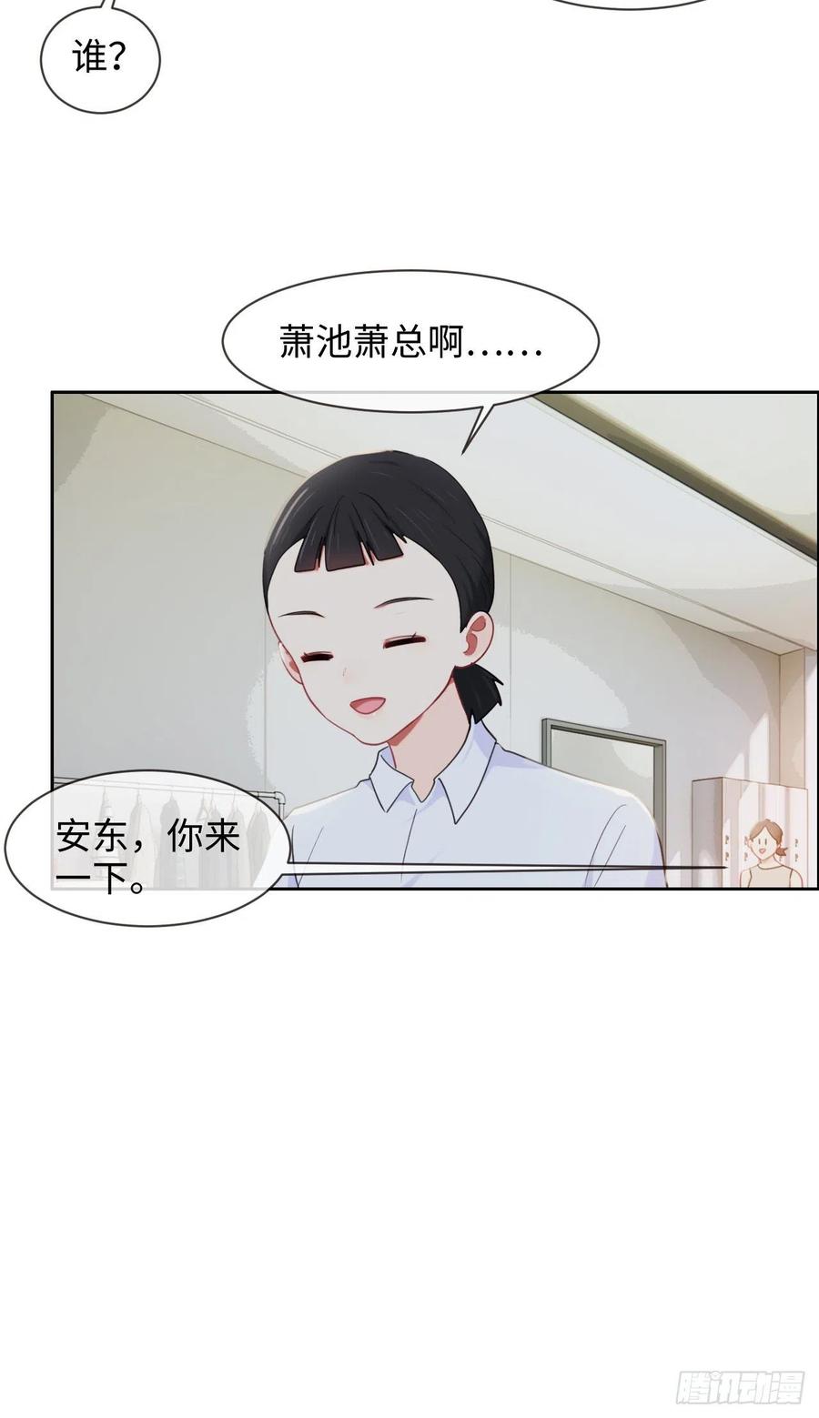 第205话：坏女人真多啊8