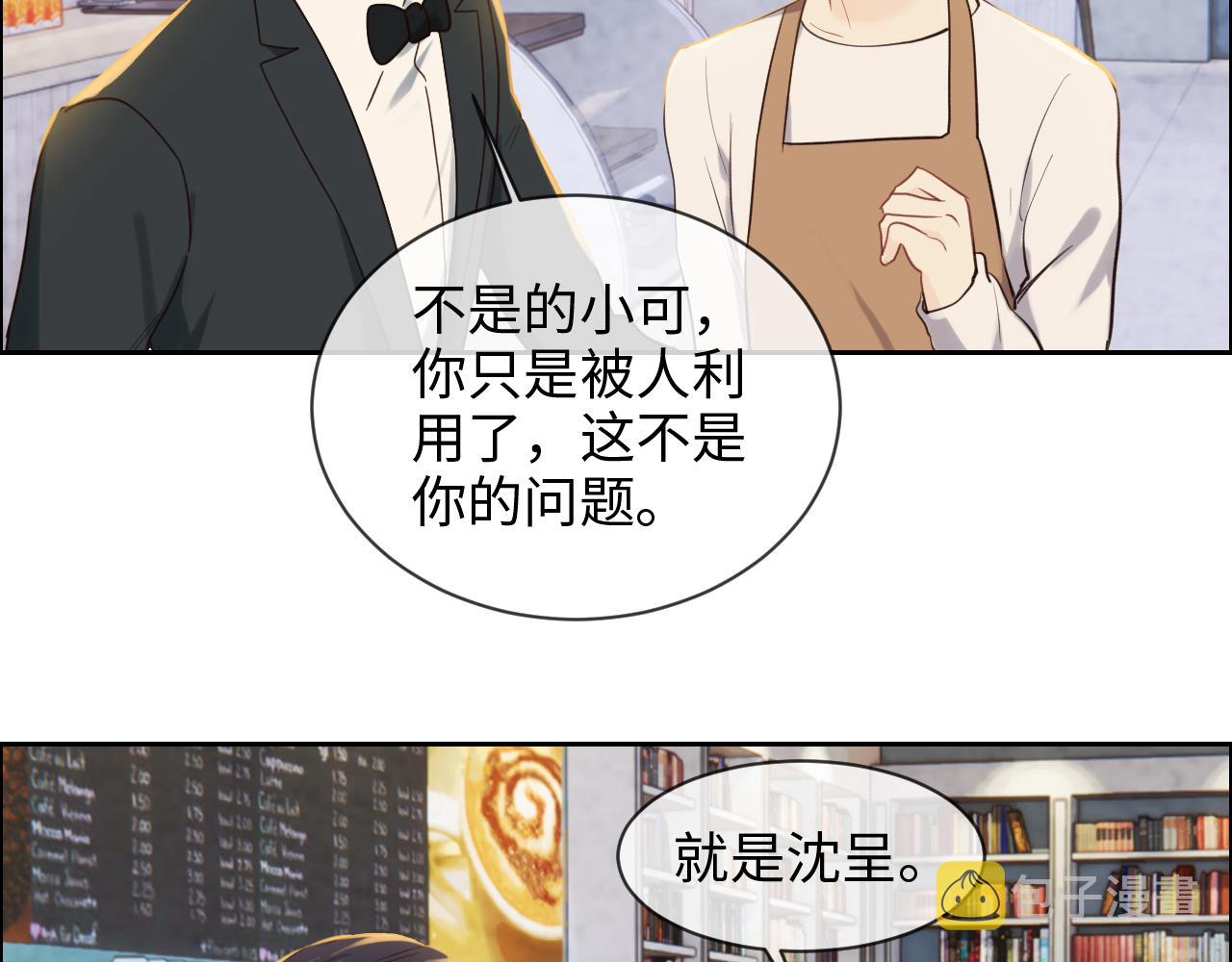 第248话：画被调包了8