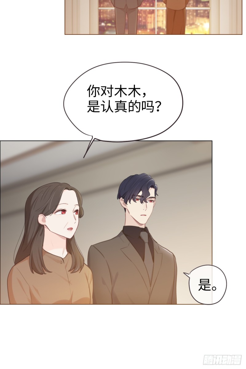 第72话：刚好是他而已2