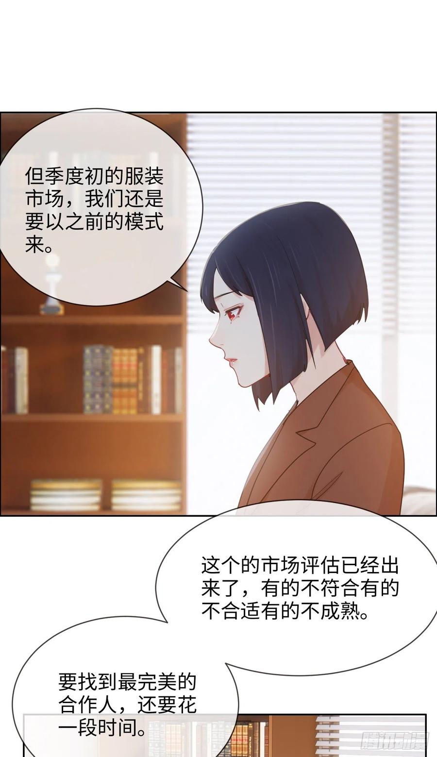 第199话：你吃醋了！7