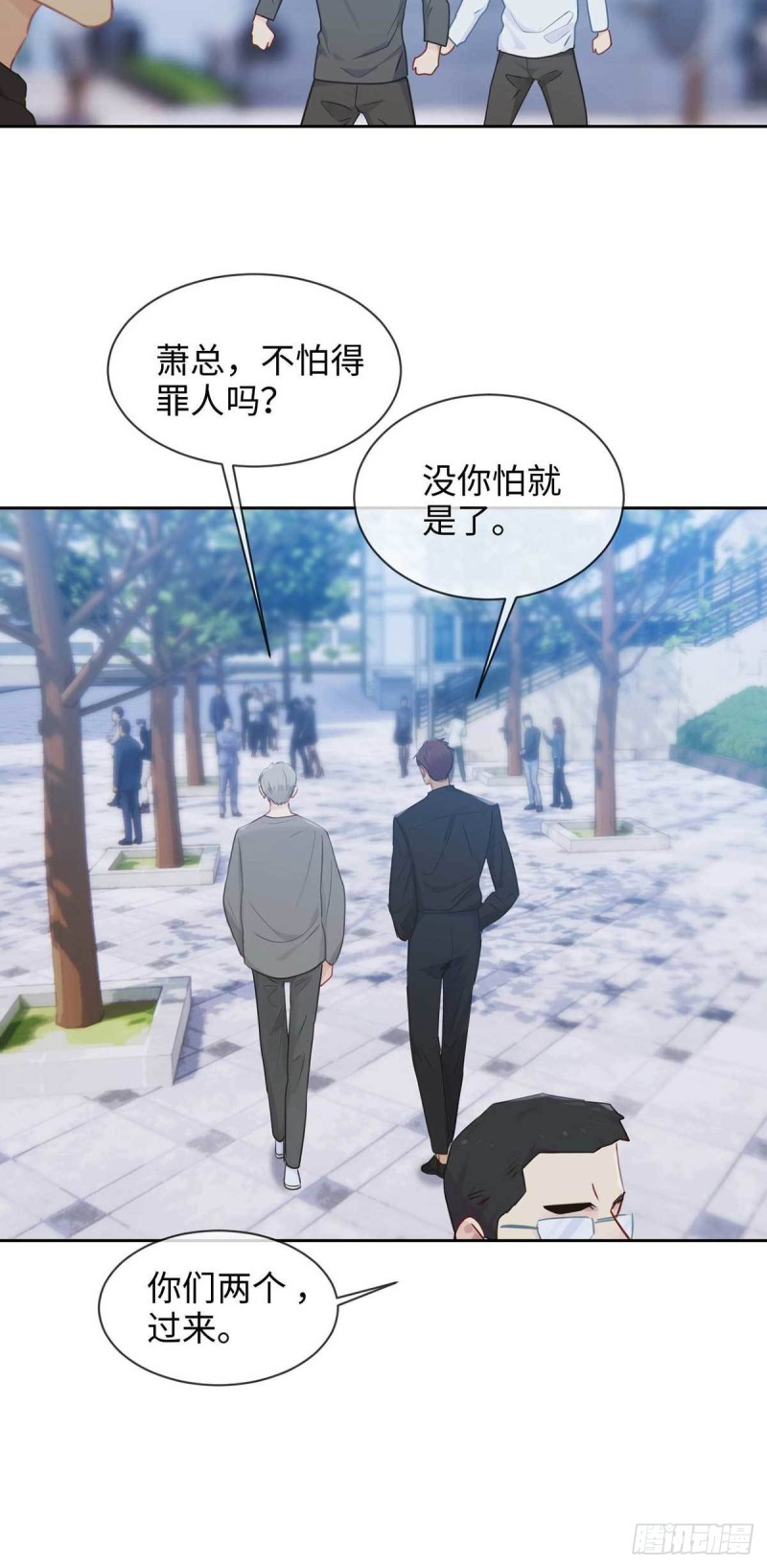 第139话：不该招惹4