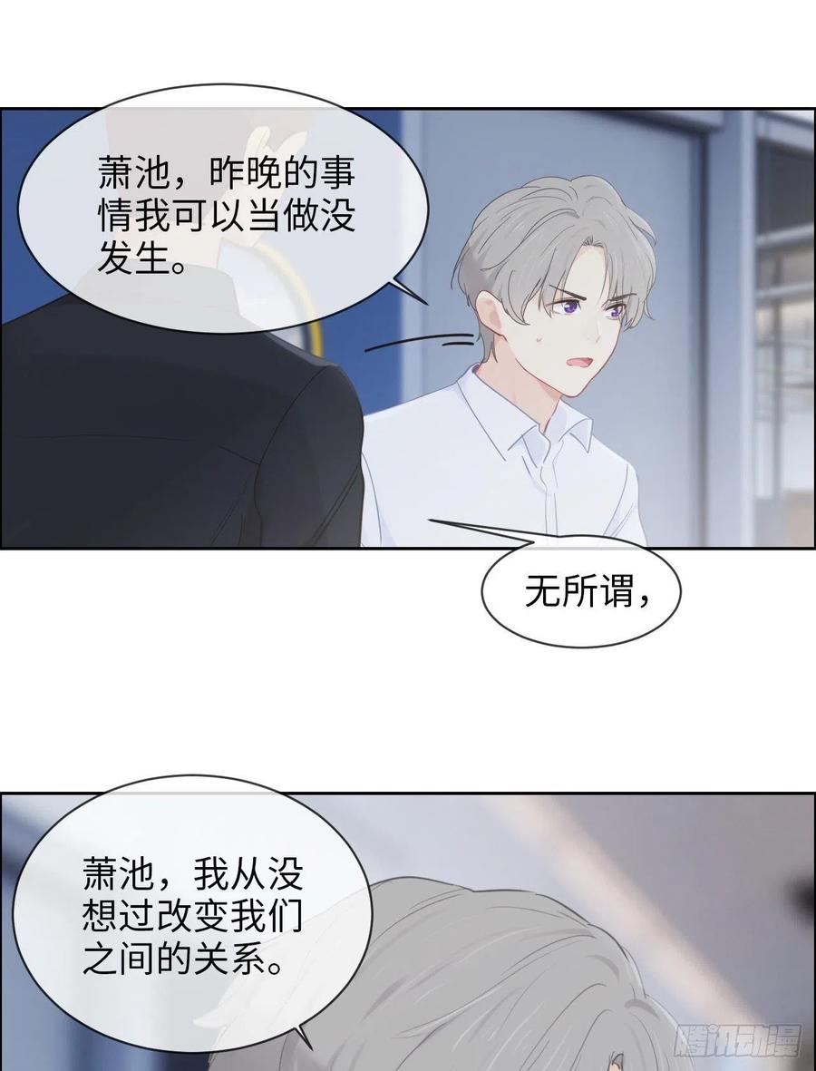 第177话：恋情公开？7