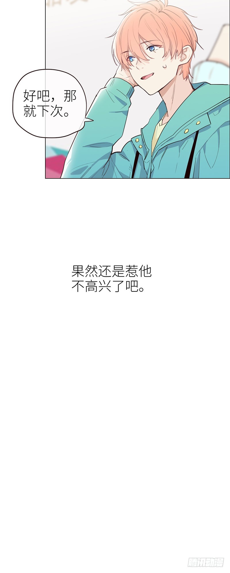 第31话：仓皇3