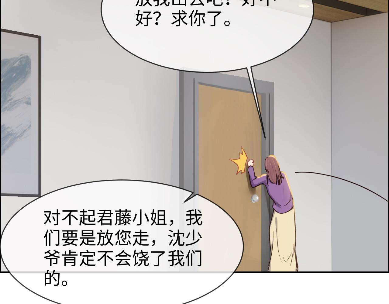 第248话：画被调包了2