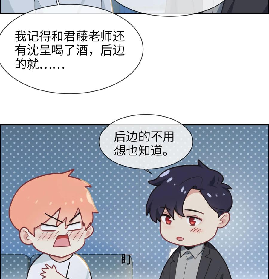 第214话：有什么误会7