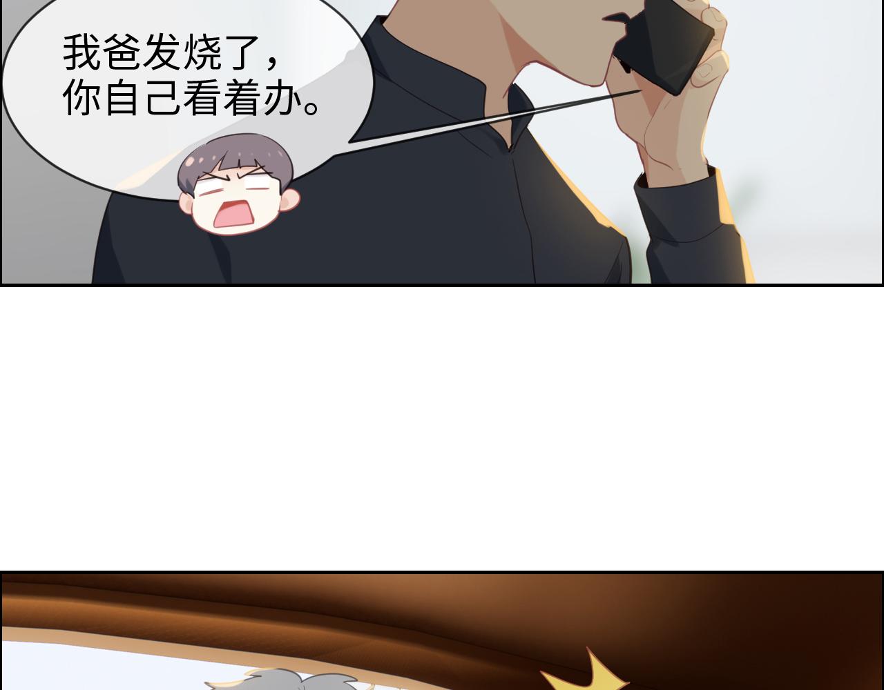 第231话：说散就散6