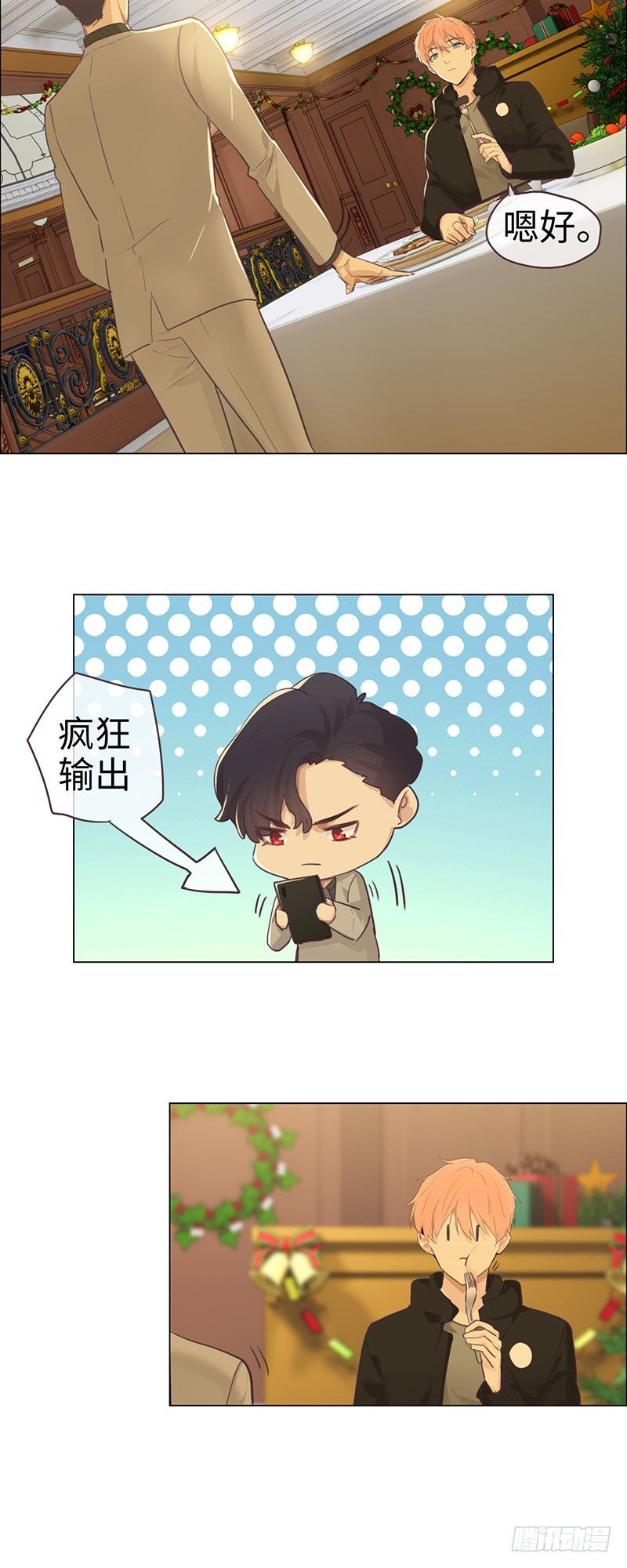 第53话：易媛出马5