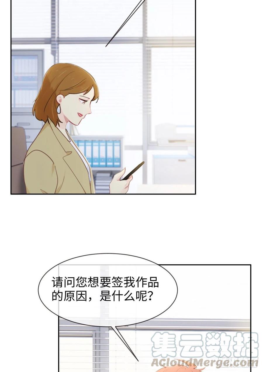 第197话：“将老师”的疑虑2