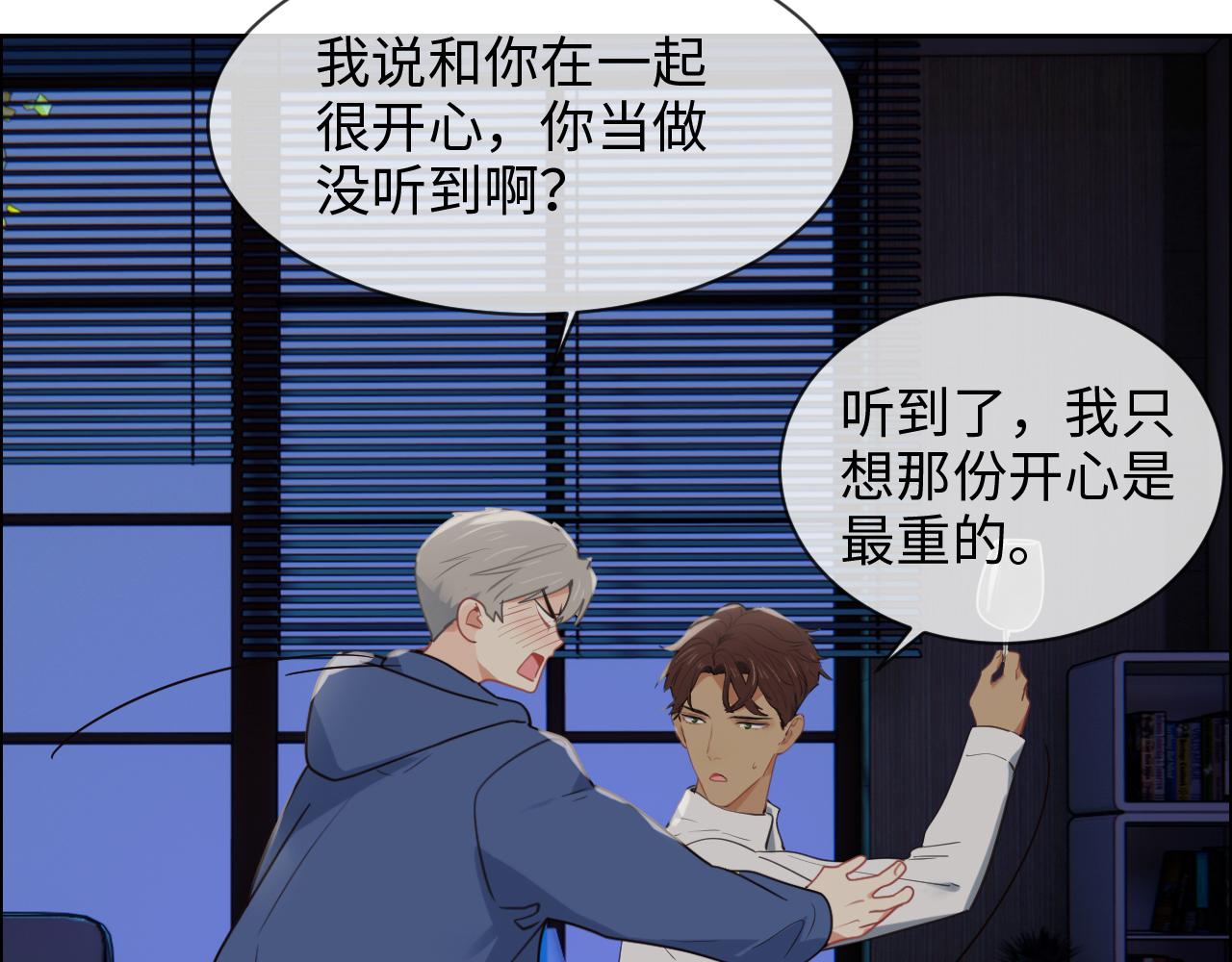 第240话：或许你会喜欢1