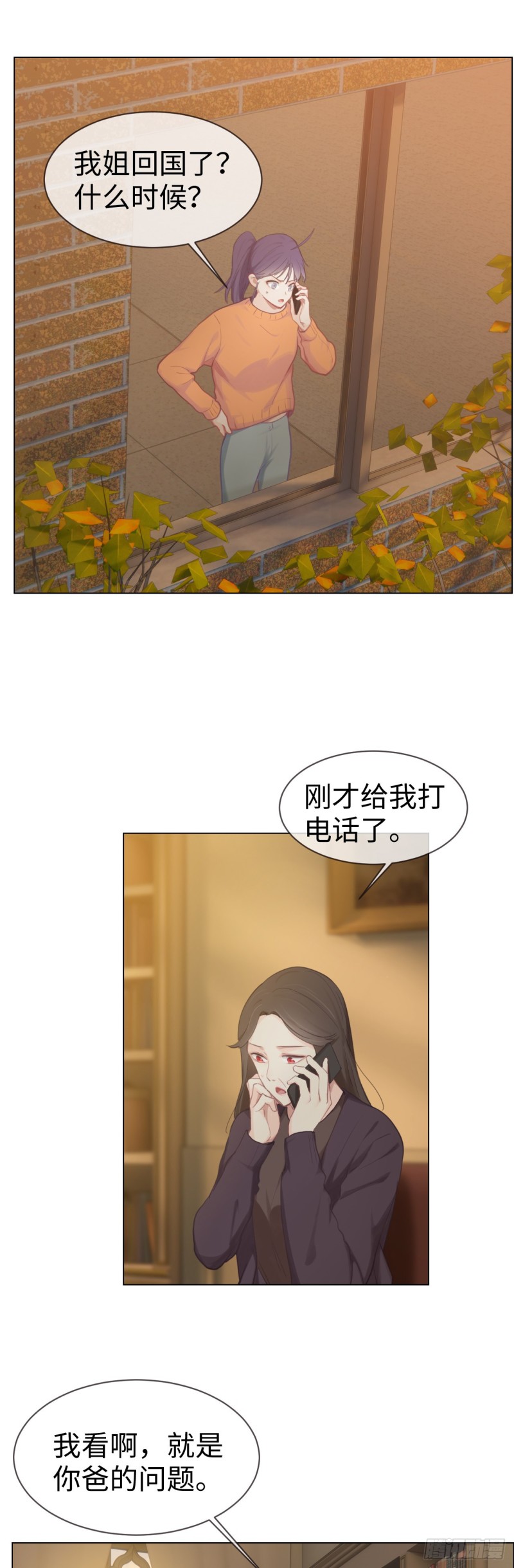 第76话：易妍回国1