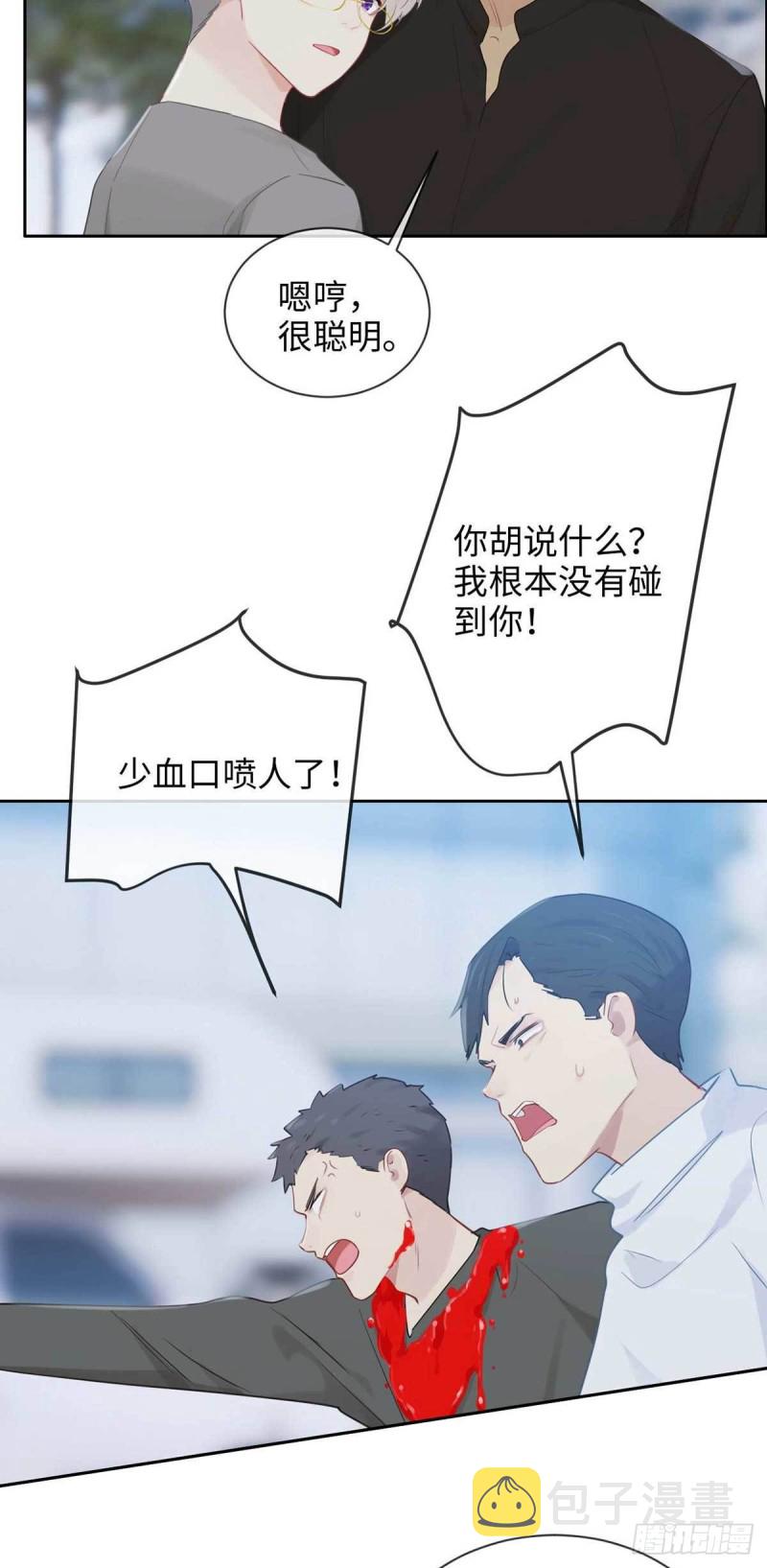 第139话：不该招惹2