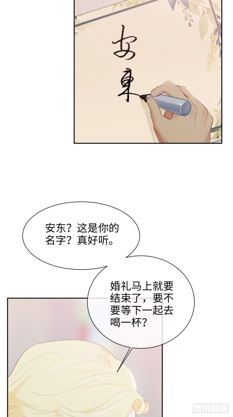 第130话：蜜月旅行8