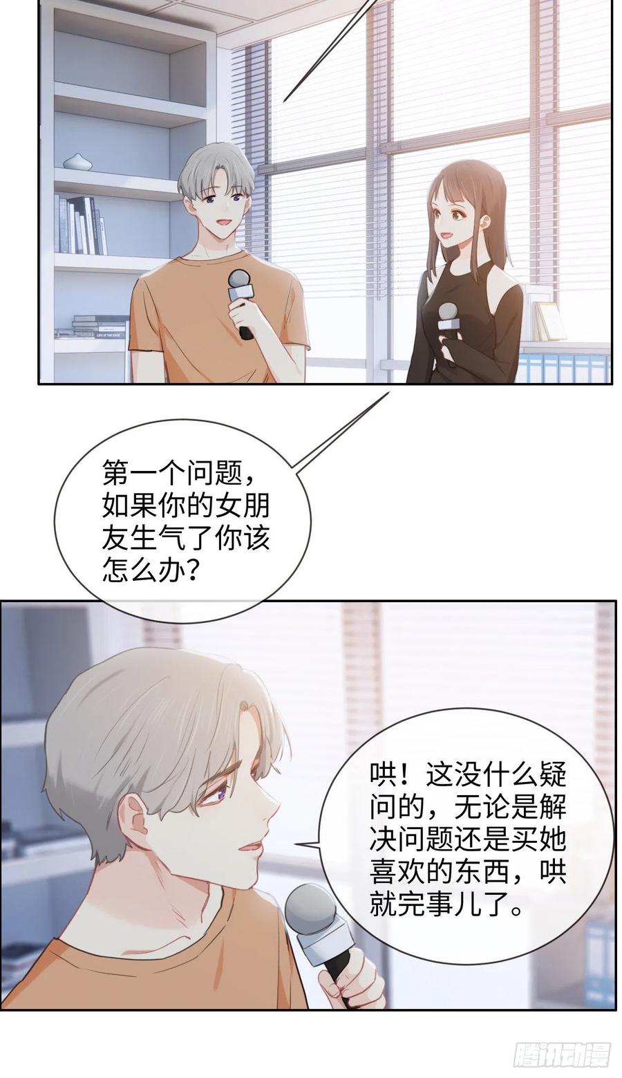 第205话：坏女人真多啊7