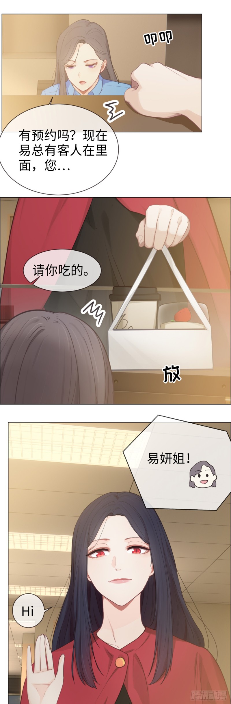 第76话：易妍回国0